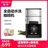 Petrus/柏翠 Автоматическая кофе-машина, полностью автоматический, в американском стиле