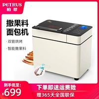 Petrus/柏翠 PE9600WT Cloud Recipe Smart Home Автоматическое фруктовое разбрызгивание немой двойной труб