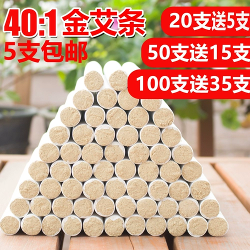 香艾儿 Aizo Moxibustion Strip azhu nanyang chenlian ai rongqi aizi non -smoke ram