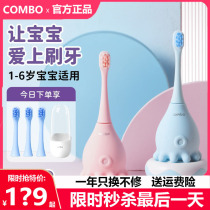 Combo childrens electric toothbrush baby soft bristles sonic fully automatic 3 to 6 to 12 years old and above small octopus