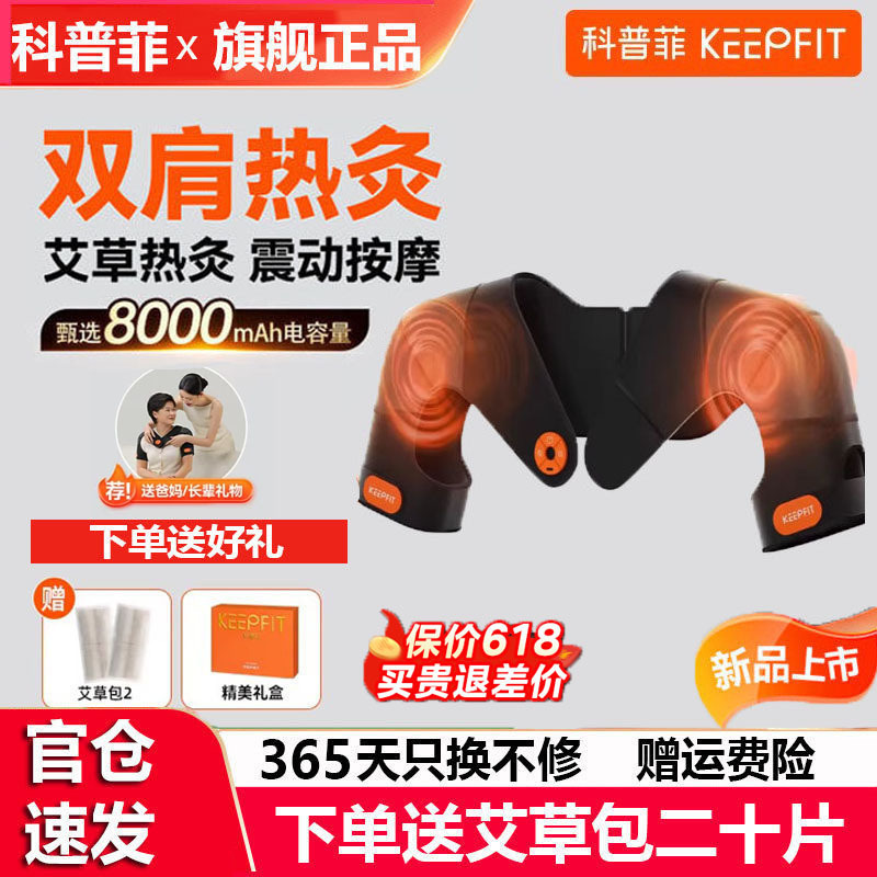 Kopfei Shoulder Heat Therapy Device for Shoulder Inflammation, Shoulder Heating Massager, Physiotherapy Heating Device, Birthday Gift Kopfei Shoulder Heat Therapy Device for Shoulder Inflammation, Shoulder Heating Massager, Physiotherapy Heating Device, Birthday Gift