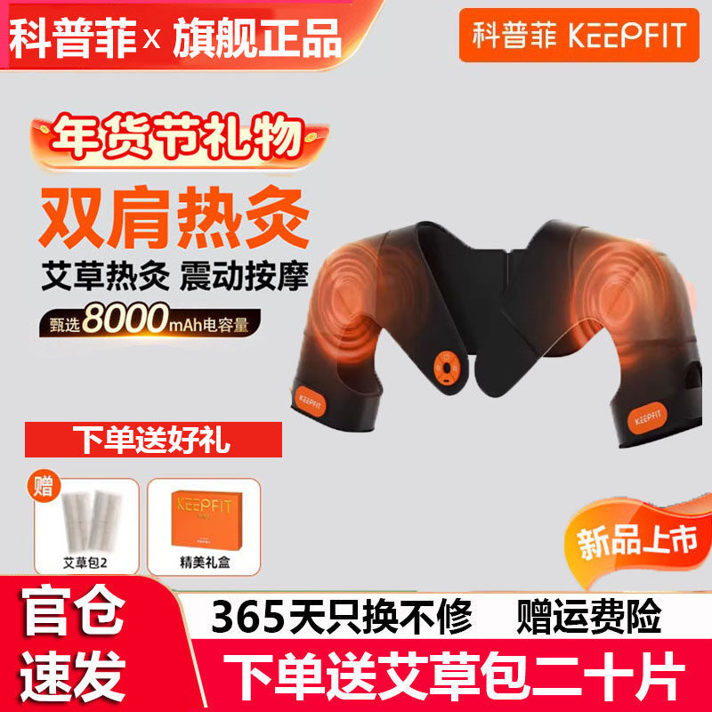 Kopfei Shoulder Heat Therapy Device for Shoulder Inflammation, Shoulder Heating Massager, Physiotherapy Heating Device, Birthday Gift