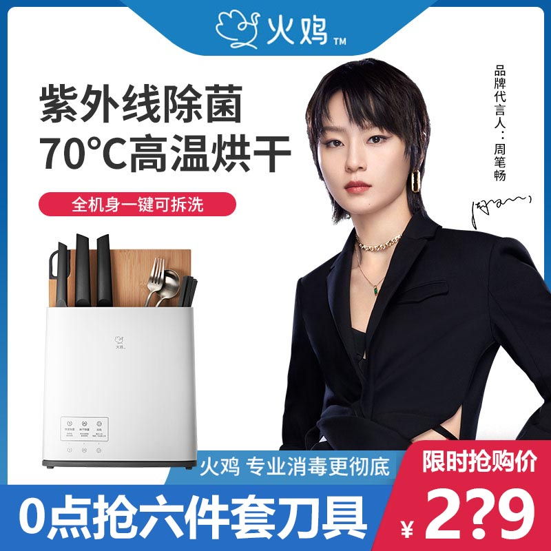 Turkey intelligent disinfection tool holder cutter chopping block chopstick cylinder disinfection machine Home small integrated containing dryer