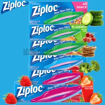 Spot American original Johnson Ziploc mibaono food fruits and vegetables fresh storage refrigerated sealed bag