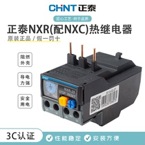 正泰NXR热过载继电器 CHINT温度过载保护器 配套NXC接触器