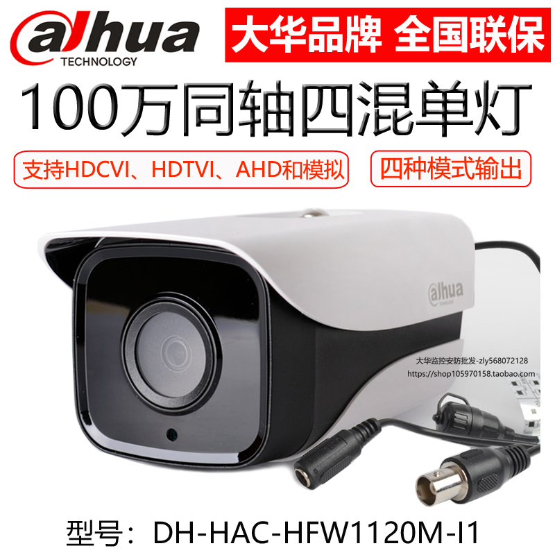 Large China Analog Coaxial 1120M100 ten thousand Pixel Infrared High-definition Surveillance Photographic Lens Gun machine waterproof camera