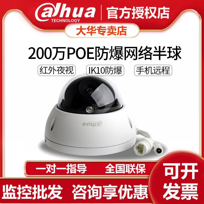 Dahua 2 million digital camera DH-IPC-HDBW1230R anti-riot hemisphere 1080P network camera