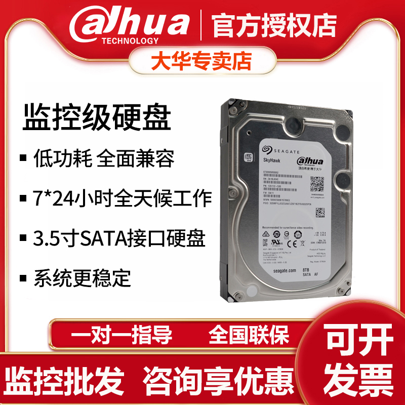 Great Huaxite monitoring hard 1t 1t 2t 3t 6t 8t 8t monitor machinery NVR recorder special disc tb