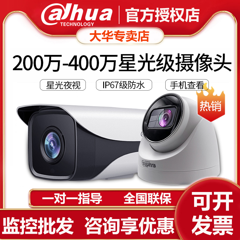 Large Bloom Outdoor Gun Machine 2 million 4 million POE Indoor Recording Hemisphere 2233 Internet Camera Monitoring 2433