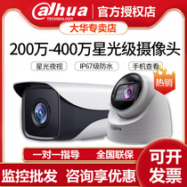 Large Bloom Outdoor Gun Machine 2 million 4 million POE Indoor Recording Hemisphere 2233 Network Camera Monitoring 2433