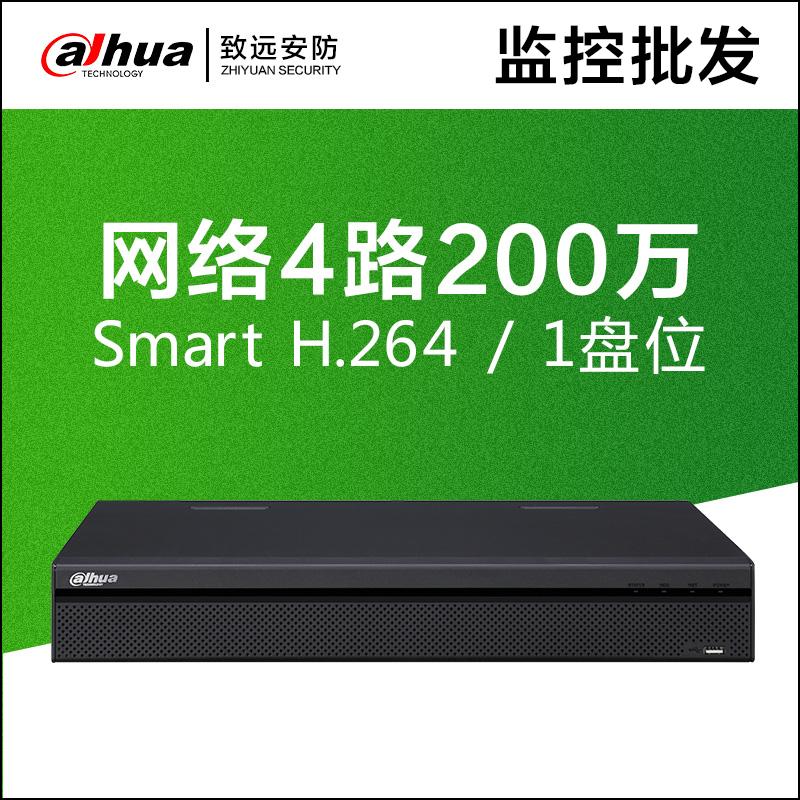 DH-NVR2104HS-S1 Dahua Network Video Recorder 4CH 2001 disk support 6T hard disk P2P remote