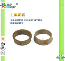 SC is suitable for HP HP9000 upper roller sleeve HP9040 HP9050 fixing sleeve upper roller sleeve sleeve