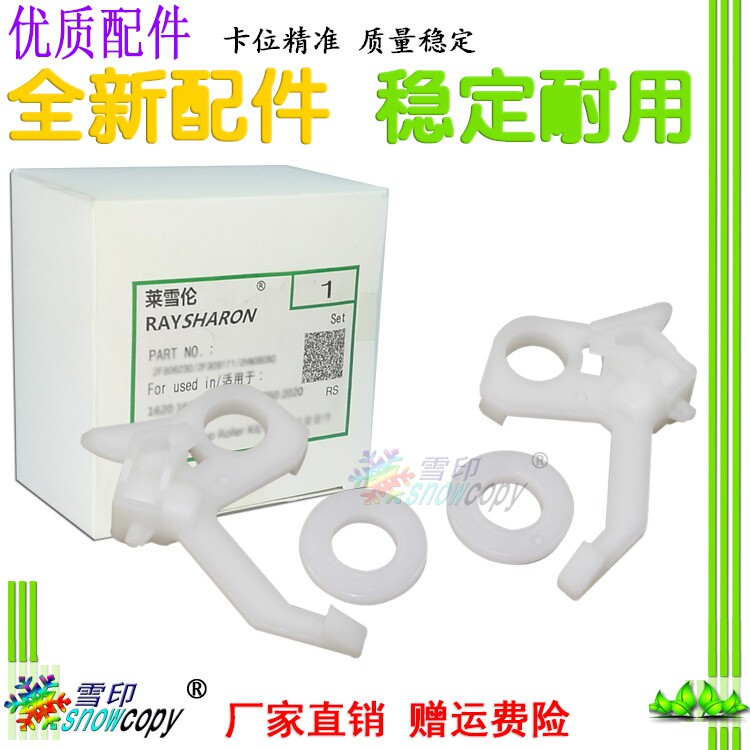 Snow printing is suitable for AD 289s AD 369s transfer roller - roller buckle