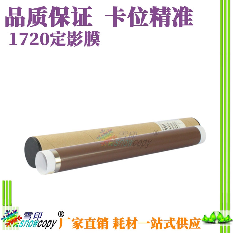Snowprint Applicable Lenovo Metal Dingfilm Film 3900 2230 2230 2330 3330 1720 1720 Membrane 