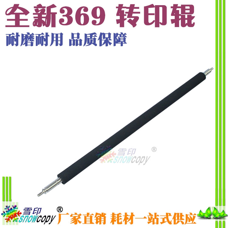 Snow Print for Aurora AD-258 288 358 368 289 429 369 Transfer roller