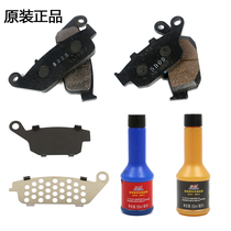 GW250 GSX250R DL250 DR300 National four brake pads brake pads Kaiyue GM Nisshin original factory