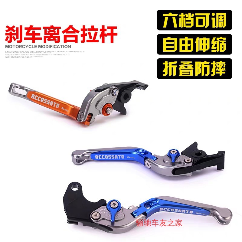 GSX250R GW250 DL250 Modified handle Horn CNC folding telescopic brake handle Clutch handle