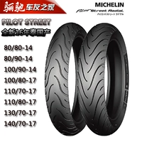 Lốp xe máy Michelin Honda PCX15014 inch 17 inch GW250CB190 bay lốp GSX250R lốp xe máy trung quốc