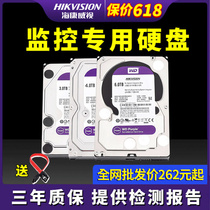Sea Convisees Hard Disc Surveillance Video Recorder Special West Part Data 6428tb Purple Disc Network WD Mechanical Storage Disc