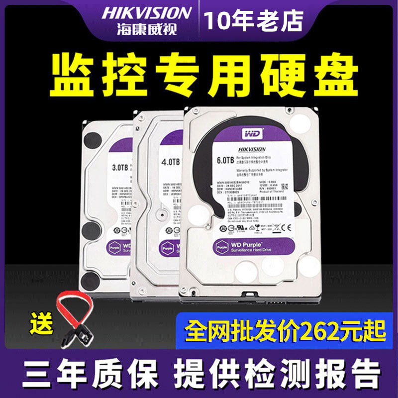 Sea Convisees Hard Disc Surveillance Video Recorder Special West Part Data 6428tb Purple Disc Internet WD Mechanical Storage Disc