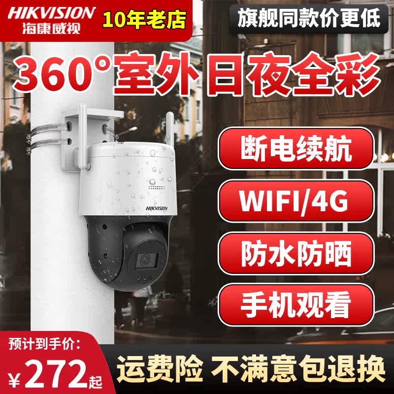 Sea Convisees monitor Photography head 4g Ball home 360 panoramic WiFi outdoor night vision HD waterproof full-rehearsal