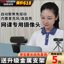 Haikang Wei View Computer Camera Shadow Desktop Home Notebook Usb Internet Class External microphone HD e14a