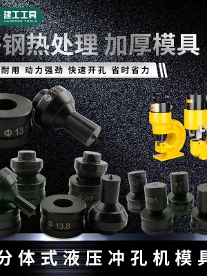 CH-60/70 Điện Thủy Lực Chia Máy Đục Lỗ Khuôn Thẳng Dài Vòng Eo Hình Bầu Dục Khuôn Bấm máy chấn tôn thủy lực 300 tấn may dot lo 