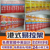 易拉架設計易拉宝定做海报结婚展示架Roll-up Banners廣東省包郵