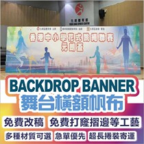 High definition backdrop Canvas Spray Painting Stage Backscreen 24 Hours Workshop Free of loan sharks and redraft oversize