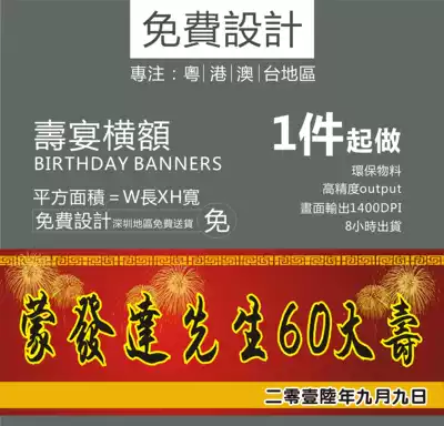 Birthday Banner) Print Big Birthday Banner Printing) Happy Retirement Banner) Banner Design