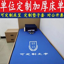 20式蓝色床单浅蓝色褥单三件套机关单位定做尺寸加厚耐磨印字定制