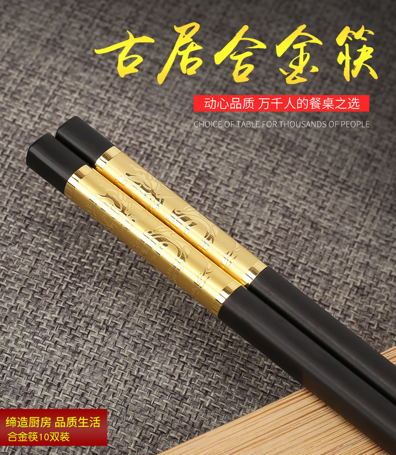 锌合金筷子 十双 24cm 图1