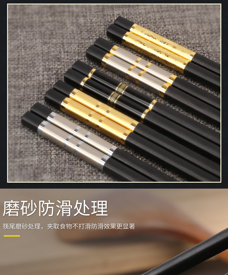 锌合金筷子 十双 24cm 图4
