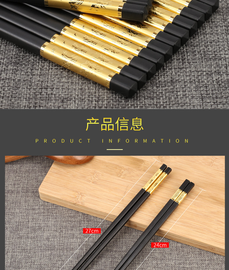 锌合金筷子 十双 24cm 图7