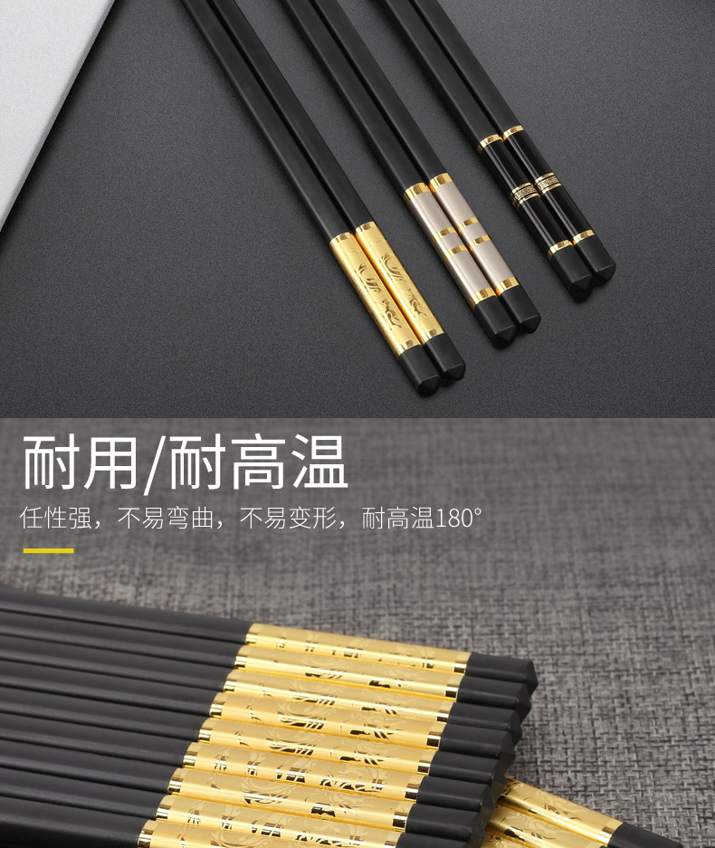 锌合金筷子 十双 24cm 图6