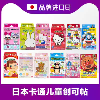 Japanese cartoon children waterproof wound disinfection paste NICHIBAN baby girl cute anti-scratch wound