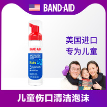 American Bandi BAND-AID childrens and babys home wound disinfectant healing and pain-relieving foam spray