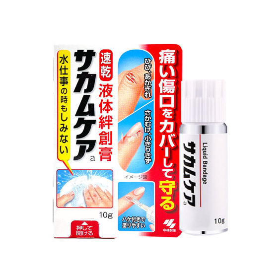 Japan's Kobayashi Pharmaceutical Liquid Band-Aid Wound Waterproof Disinfectant Chuang Ning Transparent Quick-drying Hemostatic Protective Film