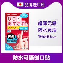 Waterproof Japanese transparent band-aid anti-scratch face scratching face wound small mini band-aid for face