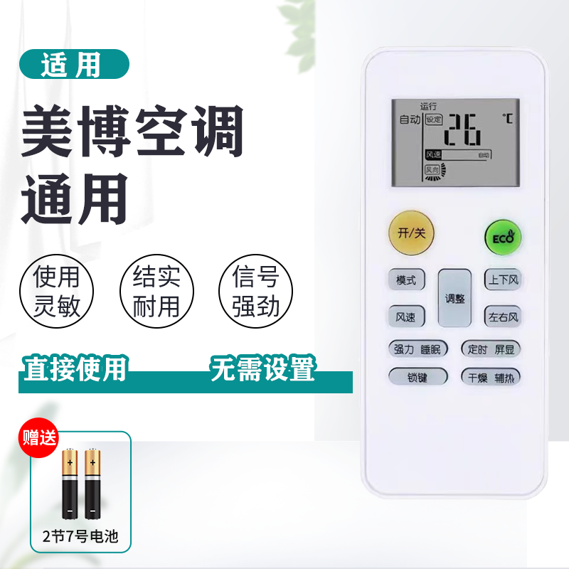 Applicable to the GMCC KF-25GW C5-3CKFRD-25GW C53C