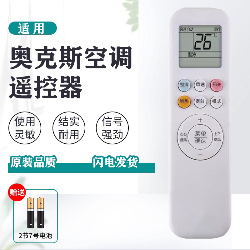 Suitable for Oaks YKR-T011 T001 universal air conditioner remote control KFR-35GW TYD029 3a