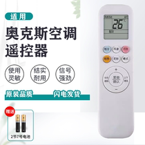 Suitable for Oaks YKR-T011 T001 universal air conditioner remote control KFR-35GW TYD029 3a