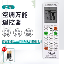 Jinpuda Large Screen Air Conditioning Universal Remote Control Mechanical uses directly with brand - direct access to ECO function