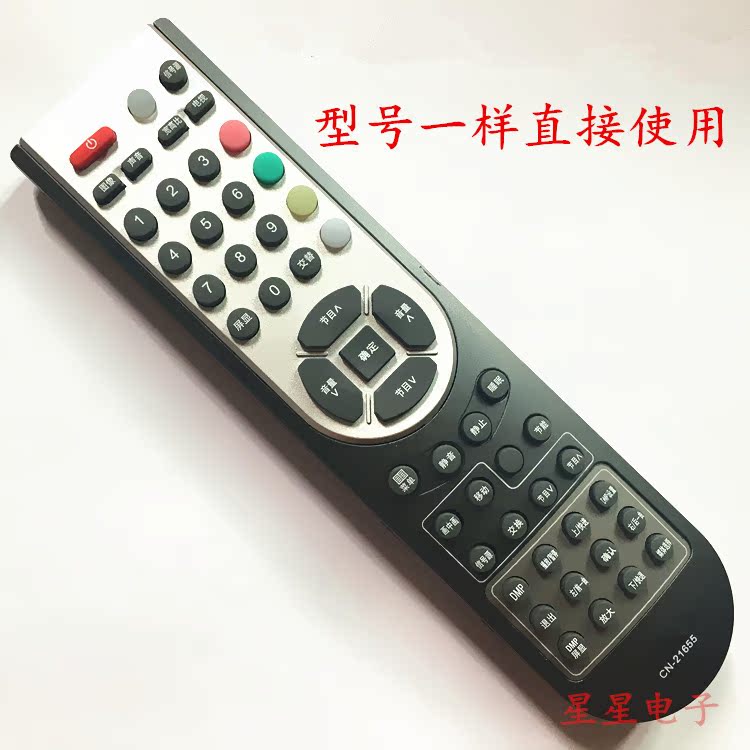 HCL TV remote control CN-21655