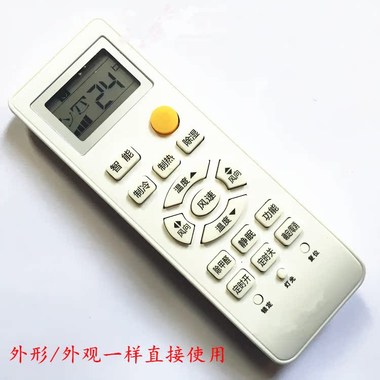 Suitable for Haier air conditioning remote control 0010401715L KFR-35GW05FC23 Hyre commander remote control