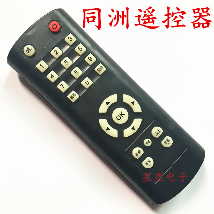 AVIDA HKWADE CULTURE CASDA CASDA CASDA 6 - 6 remote control in the box