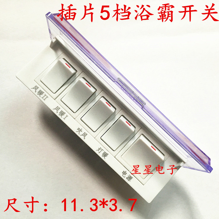 Bath Bath Power Source Switch Full - enclosed wall hanging 5 open 5 - stage functional waterproof overhead universal accessories