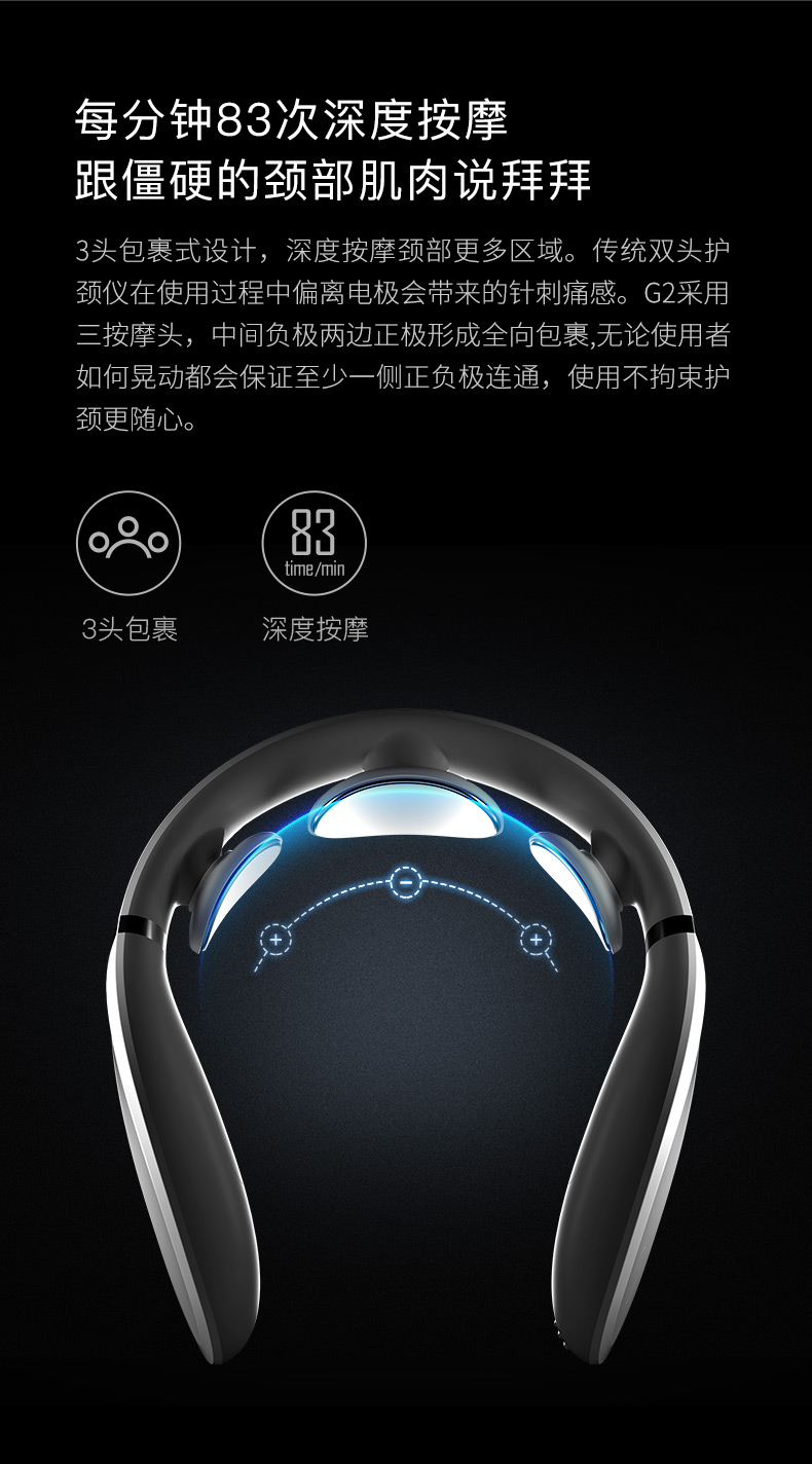 小米众筹爆款 脊安适G2 颈椎按摩器 已接入米家 图6