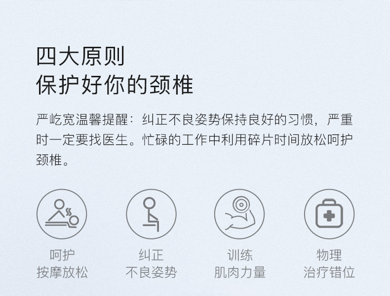 小米众筹爆款 脊安适G2 颈椎按摩器 已接入米家 图3