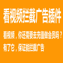 Video advertising filtering software to watch video without advertising computer version